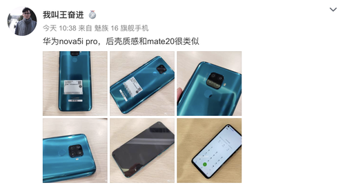 华为nova 5i Pro真机曝光 后置浴霸四摄+20W快充