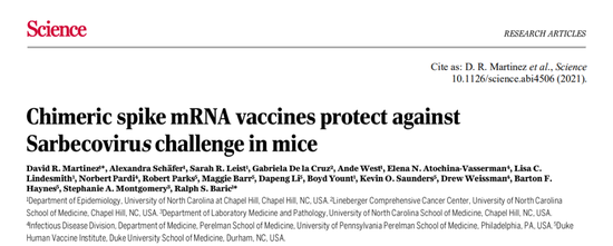 重要进展：预防所有危险冠状病毒的疫苗要来了？