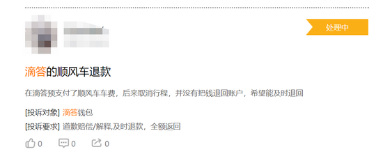 我被“山寨”顺风车App骗了