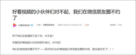 百度好看:微信封杀百度好看视频,但大多数人都支持腾讯?
