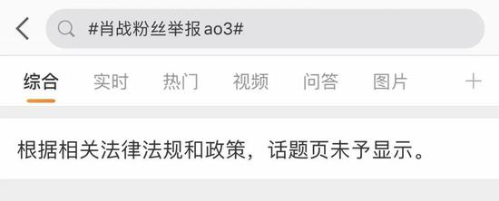ao3事件:肖战粉丝偷袭AO3始末