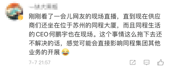 图片来源:新浪微博