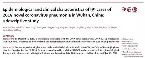 图1。武汉金银潭医院发表文章，对99例新冠病例进行回顾性分析 [1]