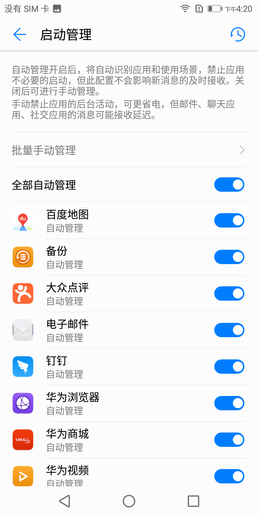 华为畅享8e青春版:百元机里的品质小王子