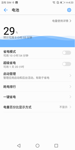 华为畅享8e青春版:百元机里的品质小王子