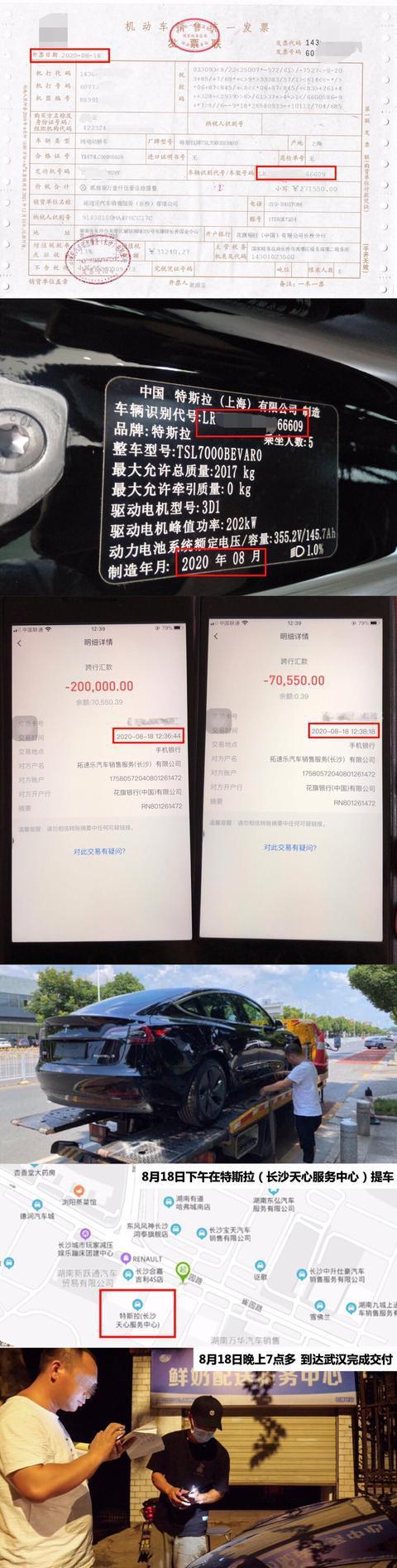 宜买车详述协助武汉特斯拉准车主提车：将对造谣者追究法律责任