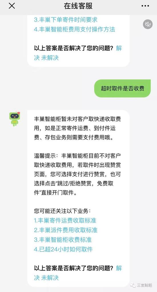 丰巢概念:丰巢快递柜:洞察人性,忽悠用户