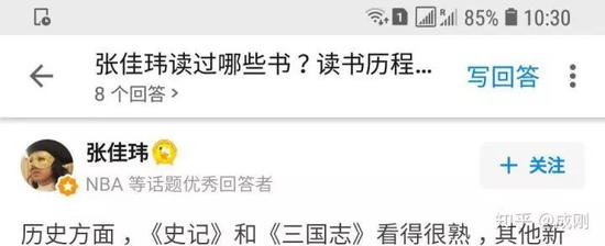 张家玮本人的答案，截图自用户@成刚 这位@成刚用户是昨天被知乎封禁的六名用户之一