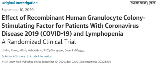 截图来源：JAMA Internal Medicine