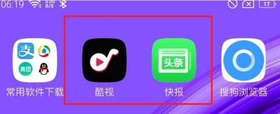 红框内为无法卸载的APP