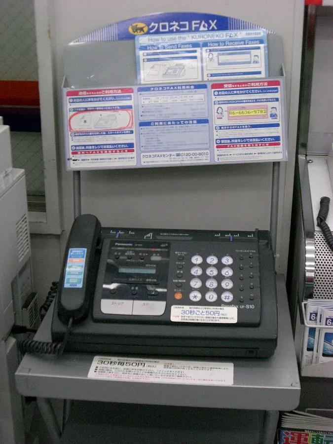 日本的收费传真机  来源丨维基百科