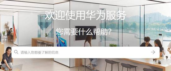 华为服务政策更新:延长保修期,免费寄修寄回