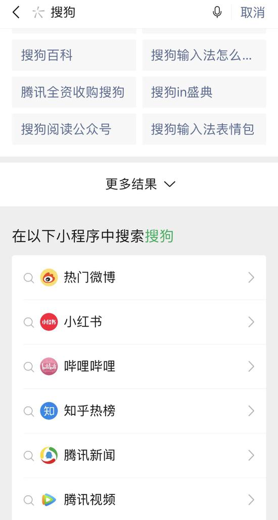 ：“鹅吞狗”的想象力：巨头始于搜索框，终于生态圈2020-07-29 10:17:390阅