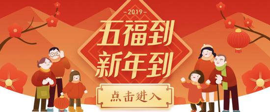 【暗藏玄机】马云的福字厉害了 支付宝