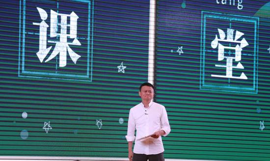 马云在重回课堂上演讲,图片:虎嗅