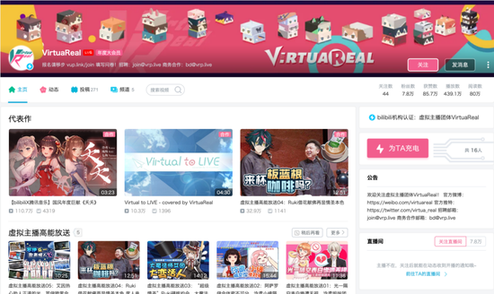 VirtuaRealB站主页