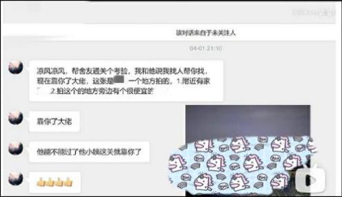 “凉风Kaze”视频截图，重要信息已打码 图源：网友截图