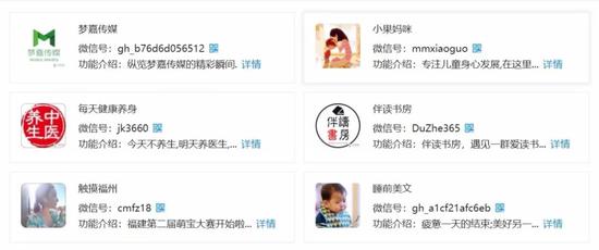 利欧收购微信:花23亿买的公众号居然有两个打不开交易所发关注函