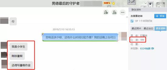 孙笑川微博:我在孙笑川的狗粉丝帝国卧底了一周 截自我与对方的聊天