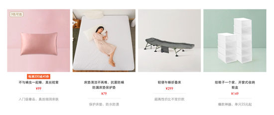 网易严选上的商品