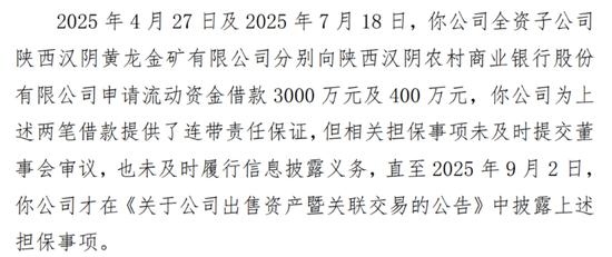 采矿证到期，借款逾期，002715参股子公司遭“双重利空”