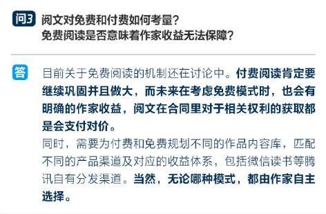 阅文集团微博截图