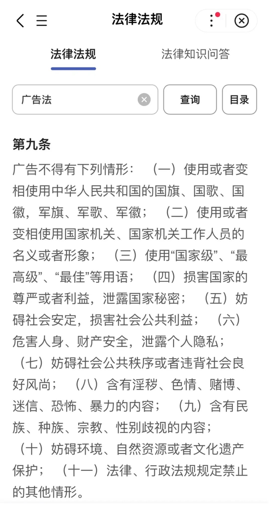 视点·观察|三只松鼠广告之争，还是要用法律判明是非