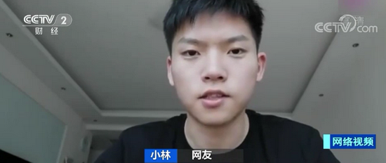  网友 小林：我的专业是机械工程及自动化，花了三个月的时间才找到工作。
