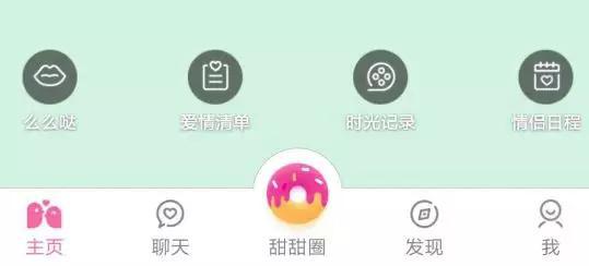 爱情银行app真给钱吗 其中,这款软件有个很吸引人的卖点:你谈恋爱,他送钱。