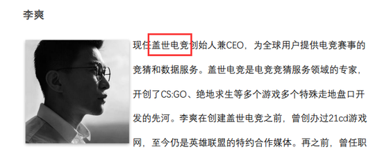 图 | 图片撷取自搏盈链（BATT）白皮书