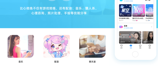 ■直播平台“降维打击” 陪玩行业真“陪玩”？2020-08-25 15:17:170阅