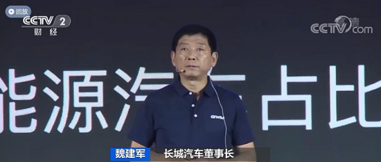 长城汽车董事长 魏建军：我们将持续进行研发的大投入，未来五年，累计研发投入将达到1000亿元。