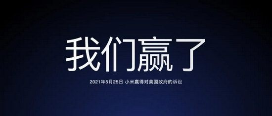 2021雷军年度演讲全文：这些年经历的艰难选择(图27)