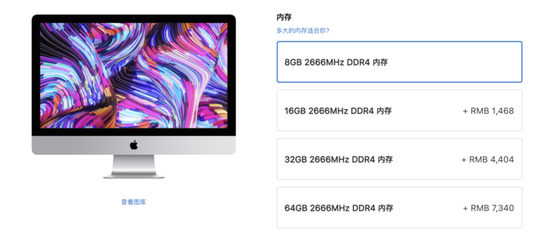 ▲ Apple Store 定制 iMac 最高为 64GB 运存