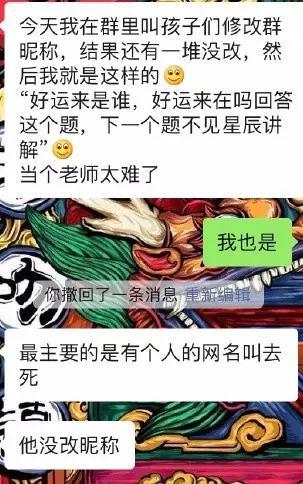 网络上课:网络直播上课第一周,老师和学生在抓狂中适应