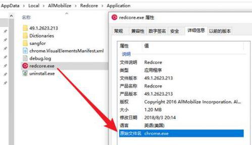 ͼChromeִChrome.exeΪrecore.exeֱ֤
