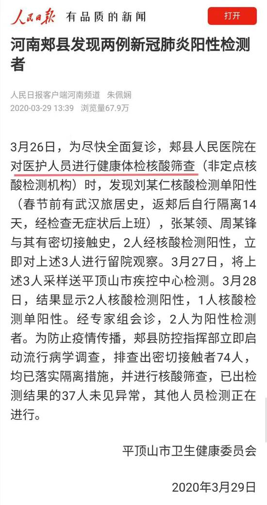  目前，新冠病毒核酸检测方法主要是实时荧光RT-PCR方法，此检测方法针对新型冠状病毒基因组中开放读码框1ab（open reading frame 1ab ， ORF1ab ） 和 核 壳 蛋 白 （ nucleocapsid protein，N）。