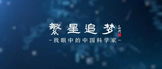 繁星追梦李思进用核技术为患者精准把脉