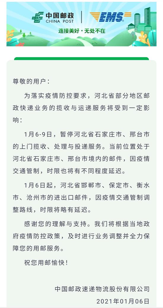 https://n.sinaimg.cn/tech/crawl/789/w550h1039/20210106/23e2-kherpxy2896428.jpg