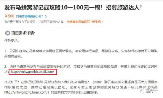 官方賬號造假商業模式存疑 馬蜂窩還能走多遠?