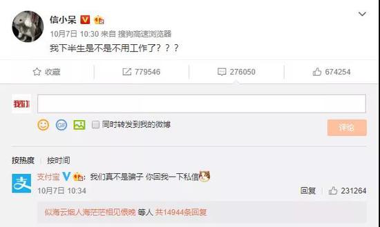 專訪“錦鯉”信小呆:中一個億后 擔(dān)心自己的考試運
