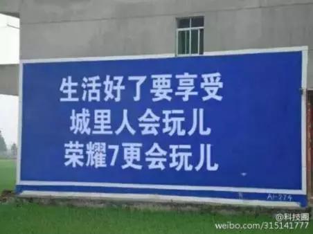 互联网公司的战火早就烧到农村的墙上了(图10) 乐视: