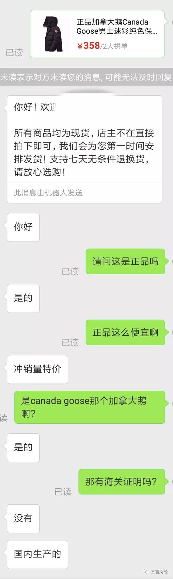 网易考拉自营可靠吗