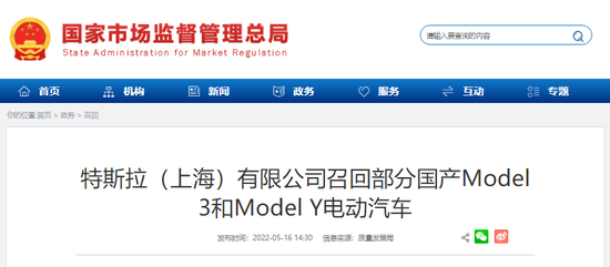 德国要求特斯拉召回Model Y和Model 3 全球超59000辆汽车受影响