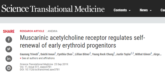 DOI：10.1126/scitranslmed.aaw3781