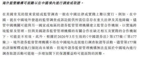 20年后网易回家了 中概股回归三问