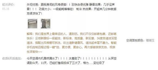 消费者报道|刚买2个月的格力空调异响不断,事发多日维修未果 换机不成