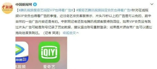 看个视频,你是VIP还是VVIP、VVVIP?