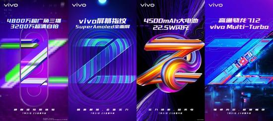 vivo Z5（全网通）产品综述