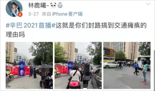 复出直播当天被曝封路 人民网：为辛巴“封路”，谁给的权力？